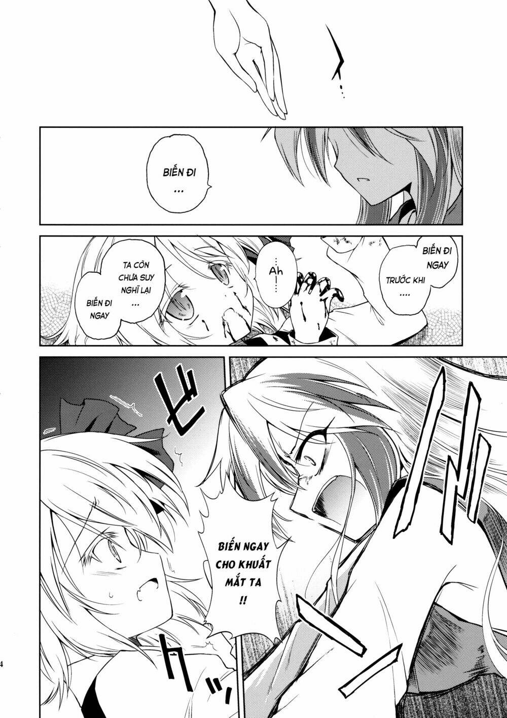 Touhou Doujinshi Collection: Chapter 1