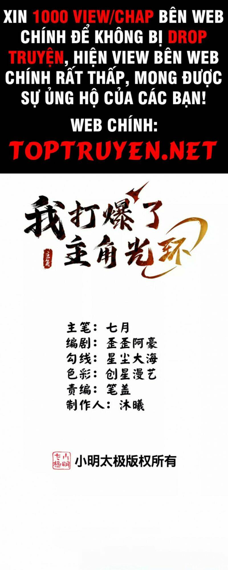 Tôi Phá Vỡ Hào Quang Của Nhân Vật Chính: Chapter 6