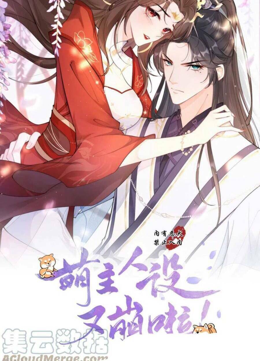 THIẾT LẬP ÁC NỮ CỦA TÔI SỤP ĐỔ RỒI: Chapter 32