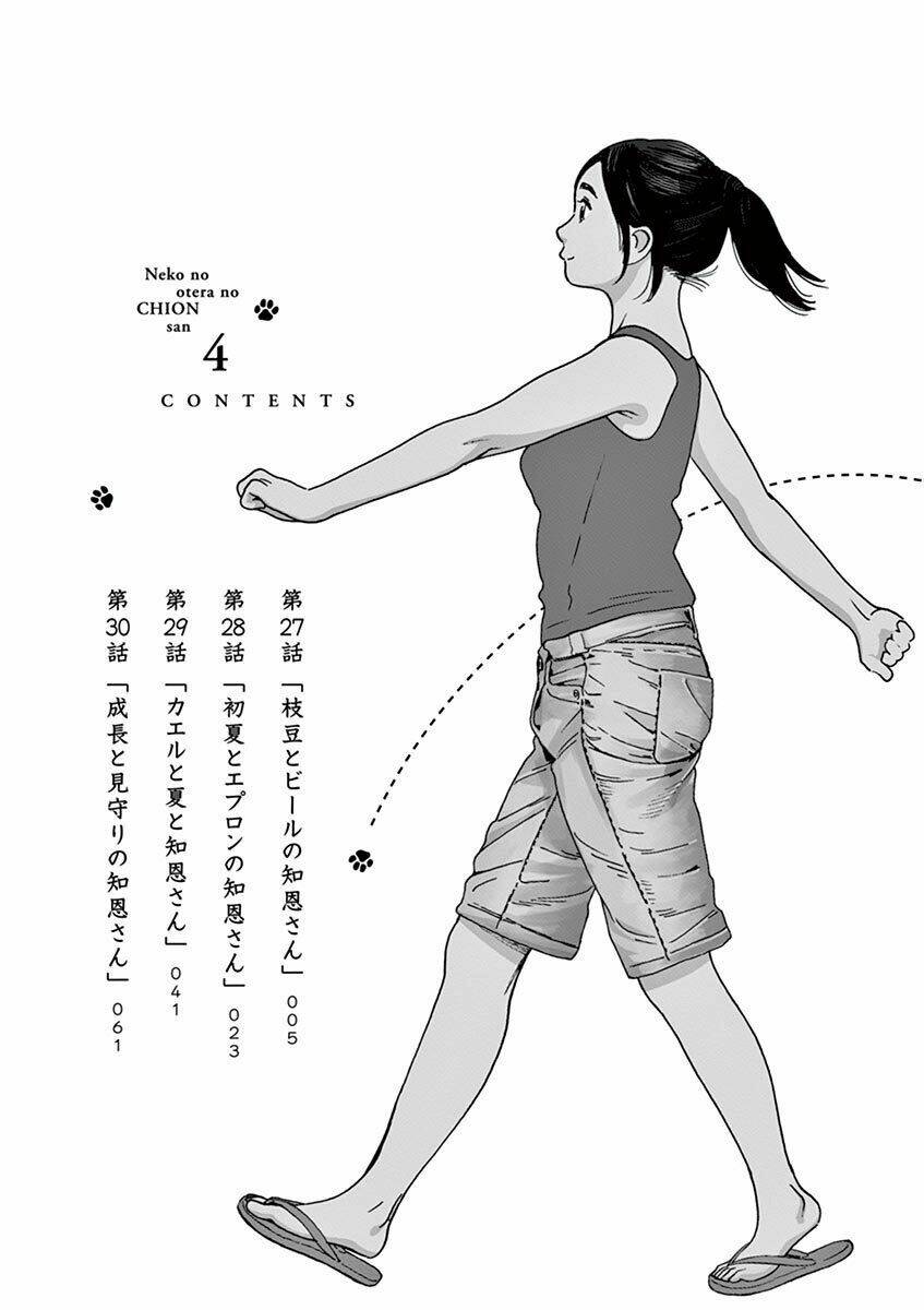 Neko No Otera No Chion-San: Chapter 27