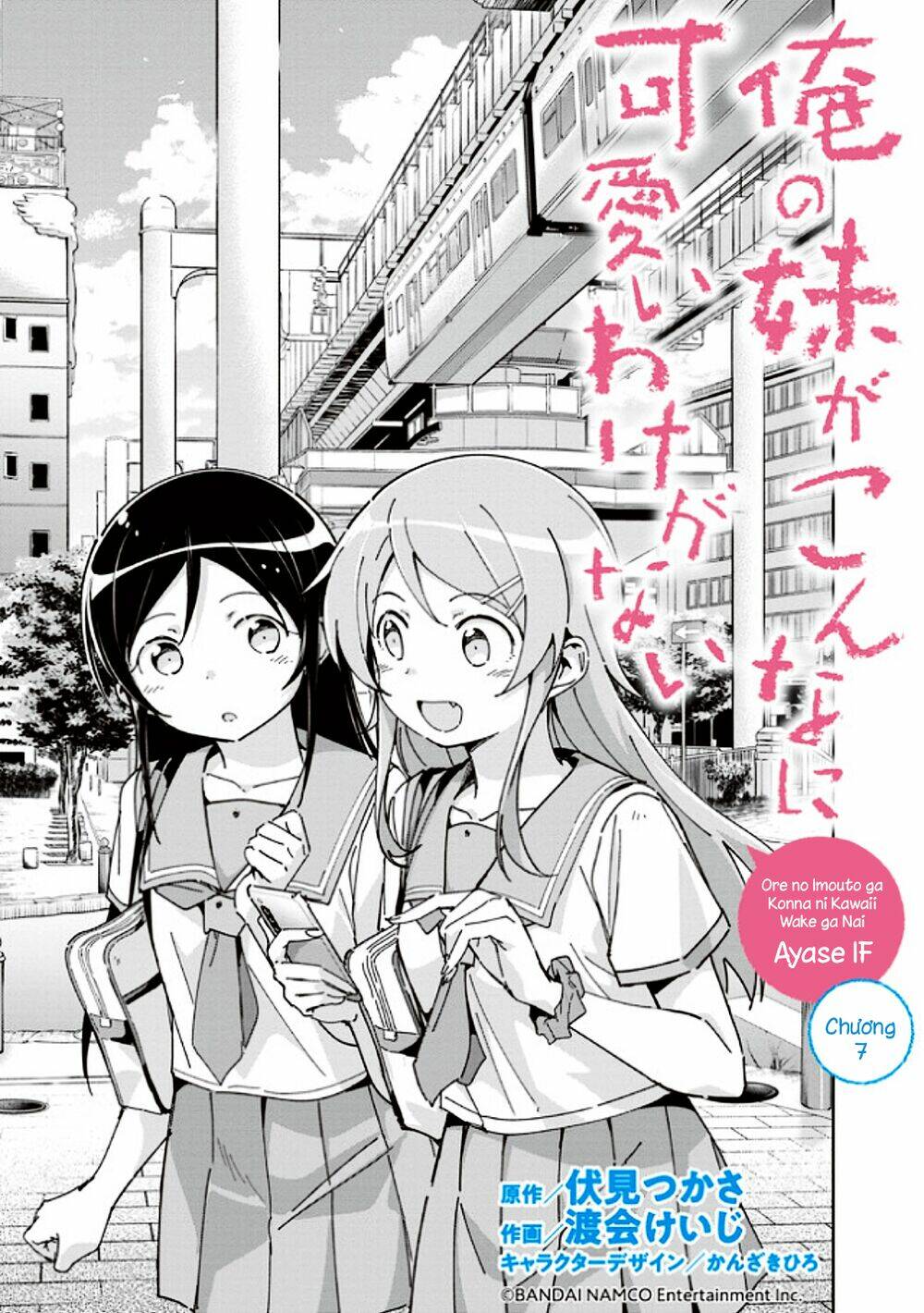 Em Gái Tôi Không Thể Nào Dễ Thương Đến Vậy. Ayase If: Chapter 7.1