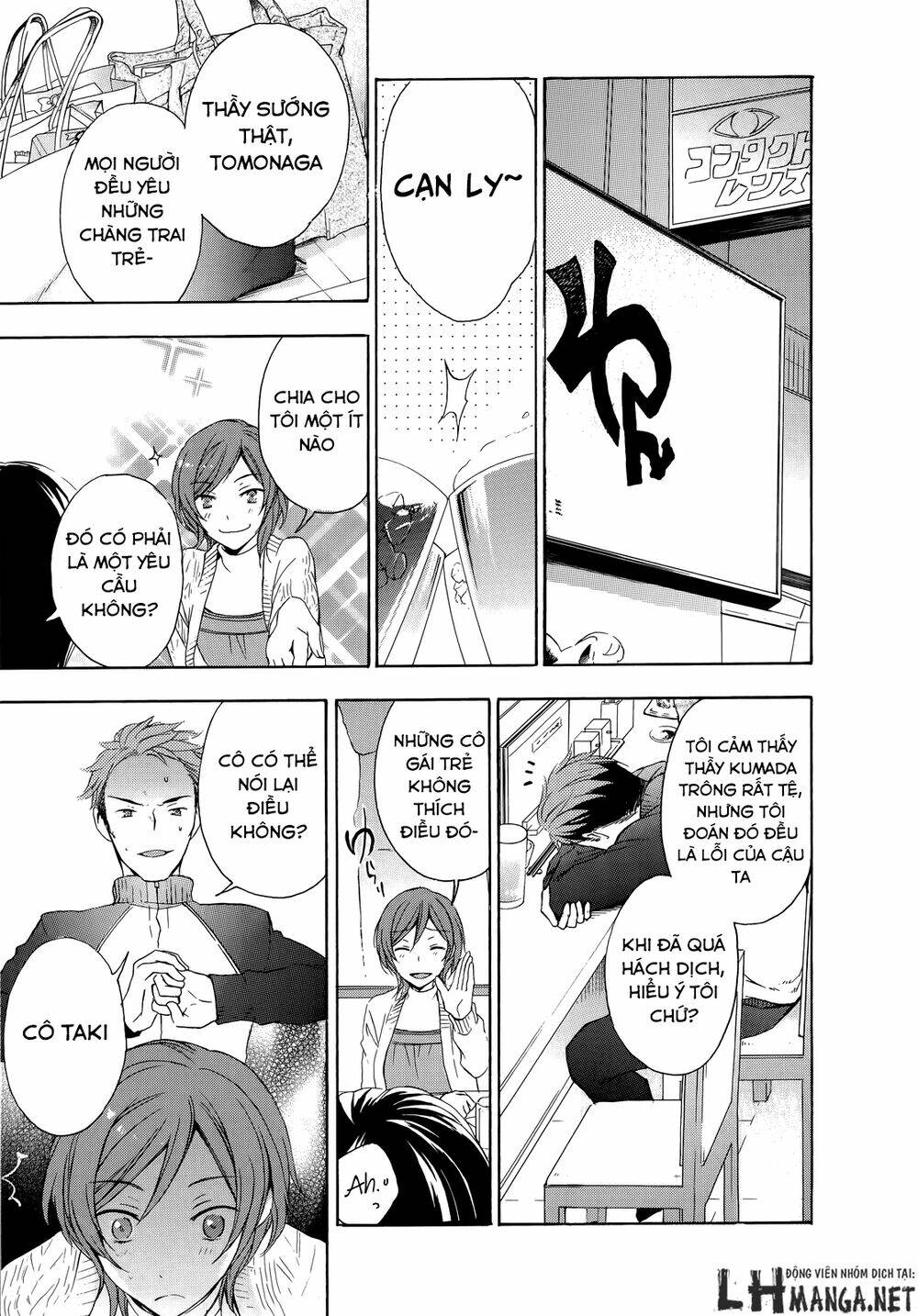 A Method To Make The Gentle World: Chapter 14