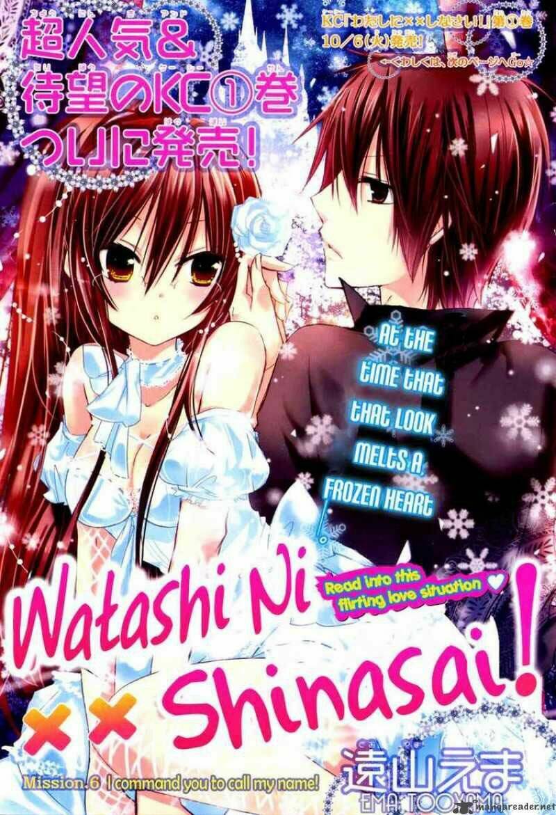 Watashi Ni Xx Shinasai!: Chapter 6