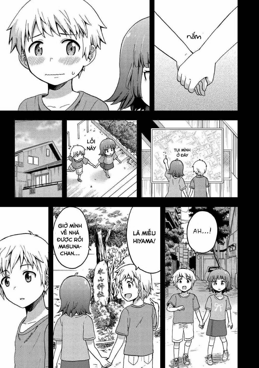 Urami-San Wa Kyou Mo Ayaui: Chapter 2