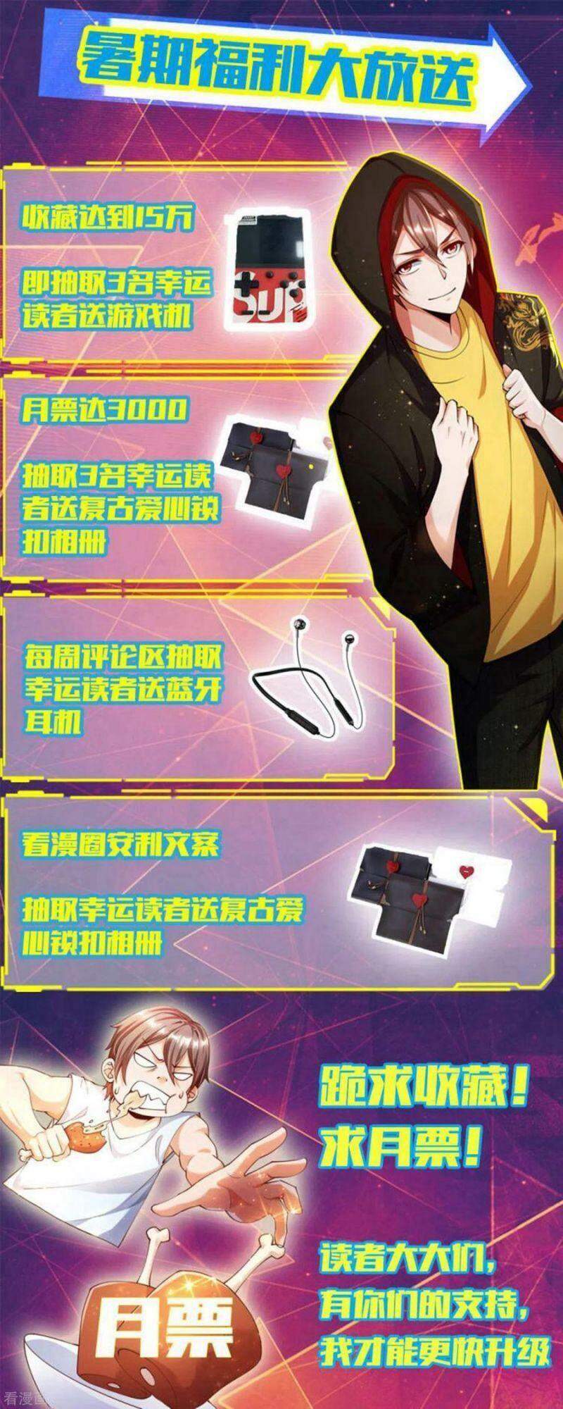 Luyện Tập Thành Thần: Chapter 30