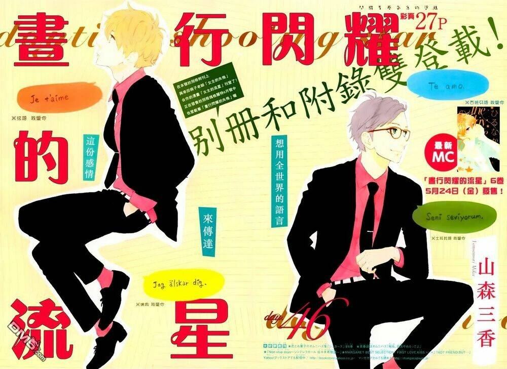 Sao Mai Của Em: Chapter 46