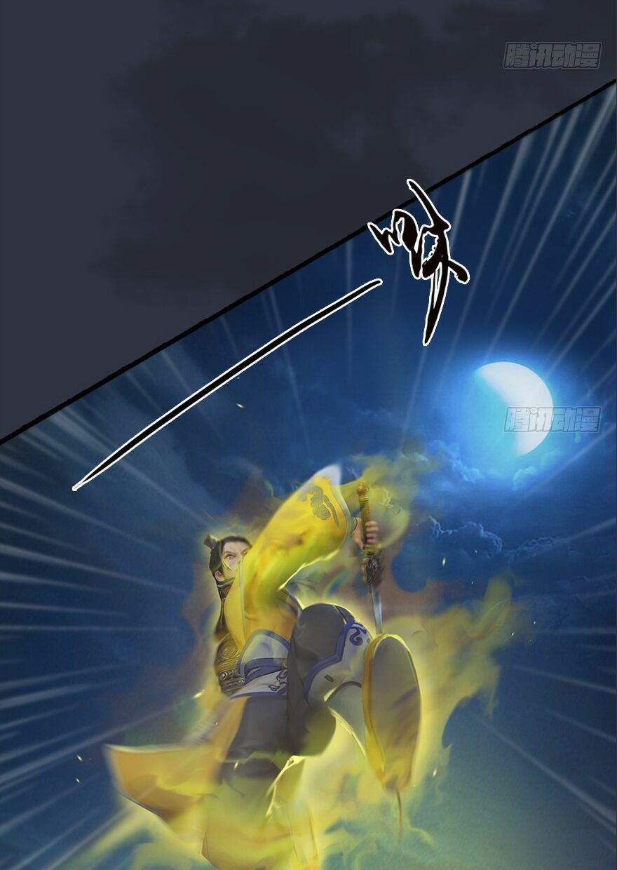 Cửu Hoang Đọa Huyền Sư: Chapter 29