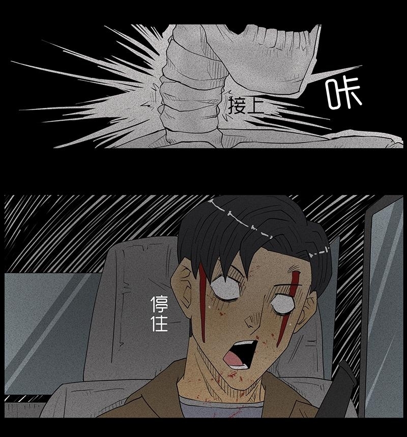 Chuyện Lạ Đêm Khuya: Chapter 21