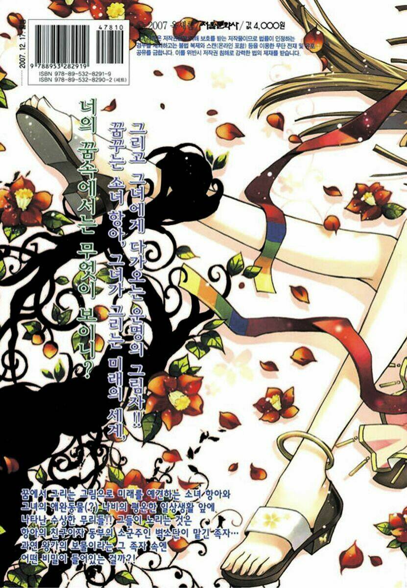 Hangah, Lee: Chapter 4