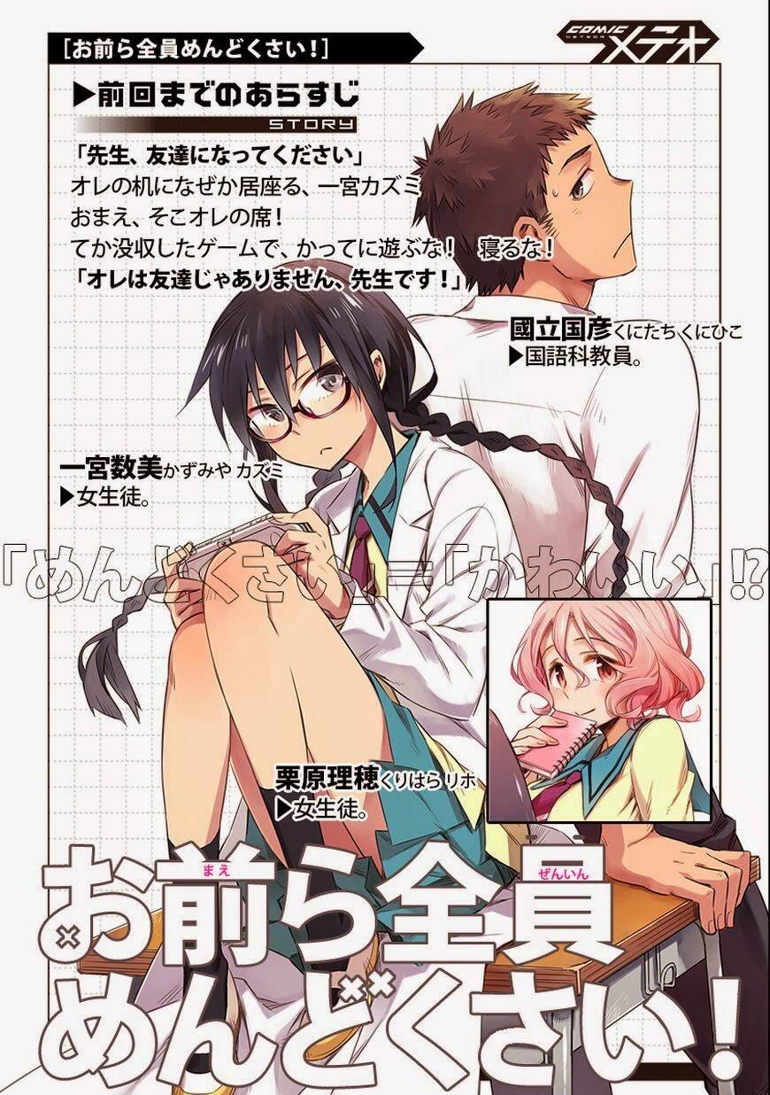 Omaera Zenin Mendokusai!: Chapter 3