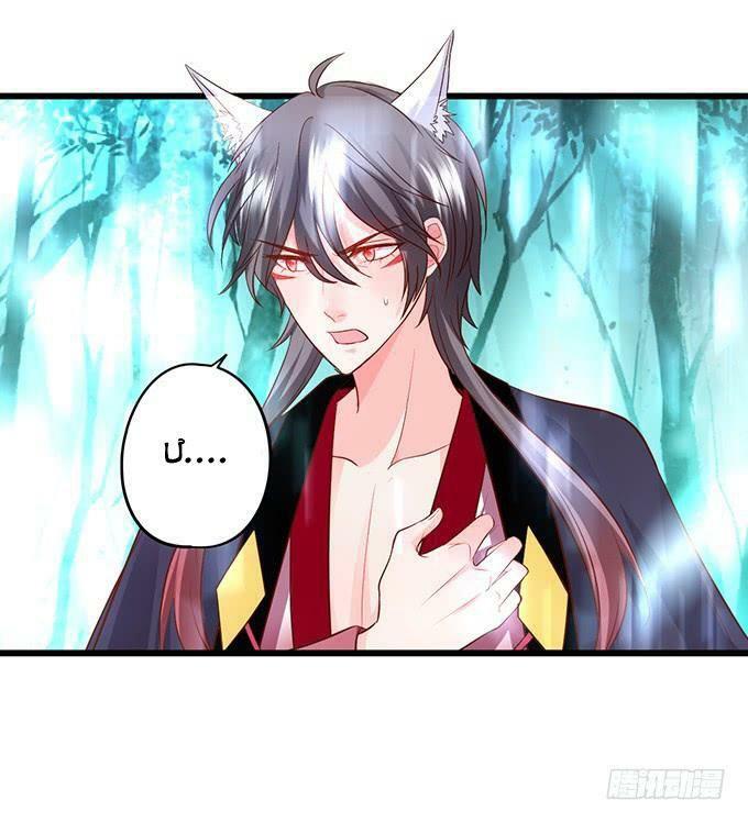 Hồ Tiên Hung Bạo: Chapter 146