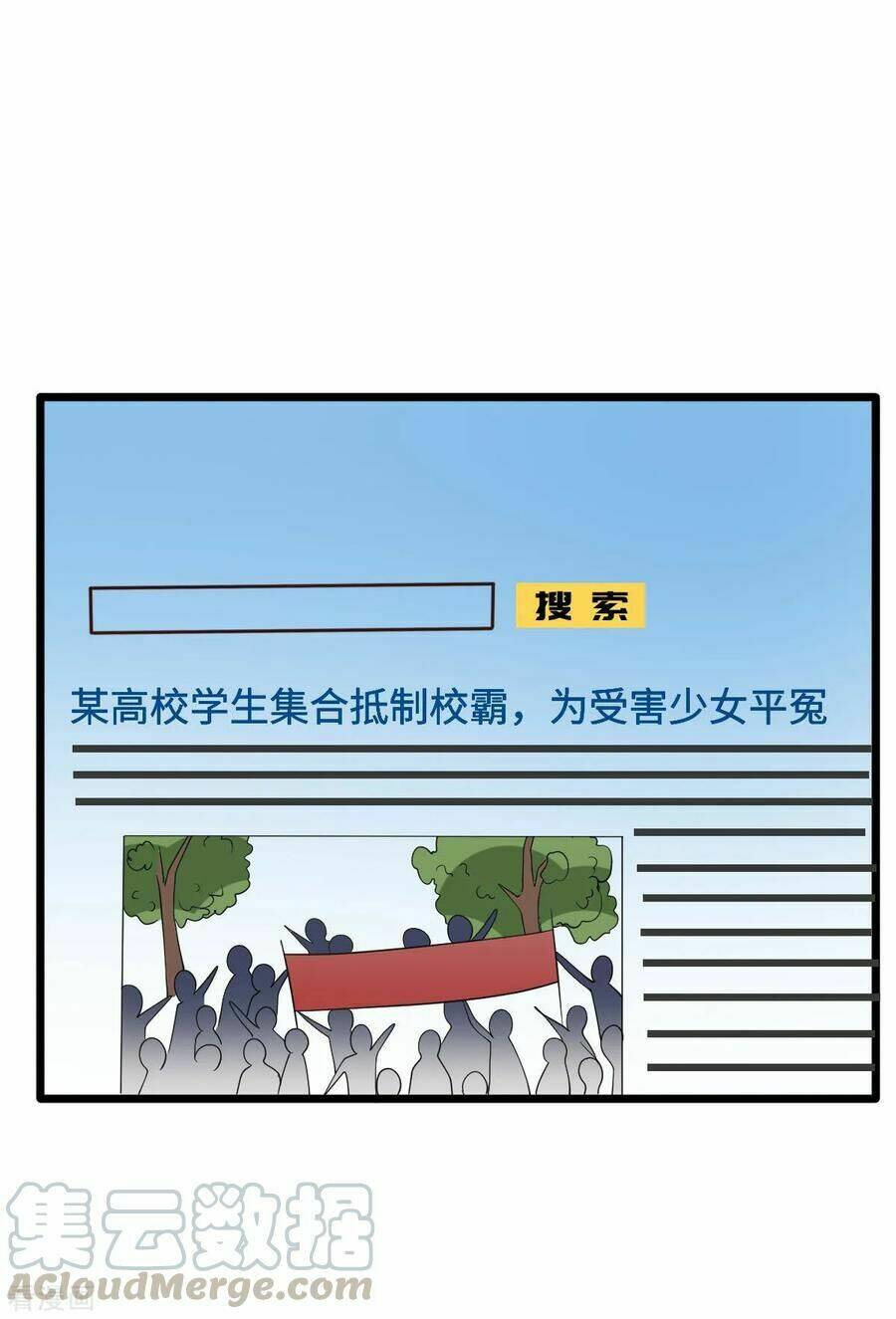 Đô Thị Tà Vương: Chapter 29