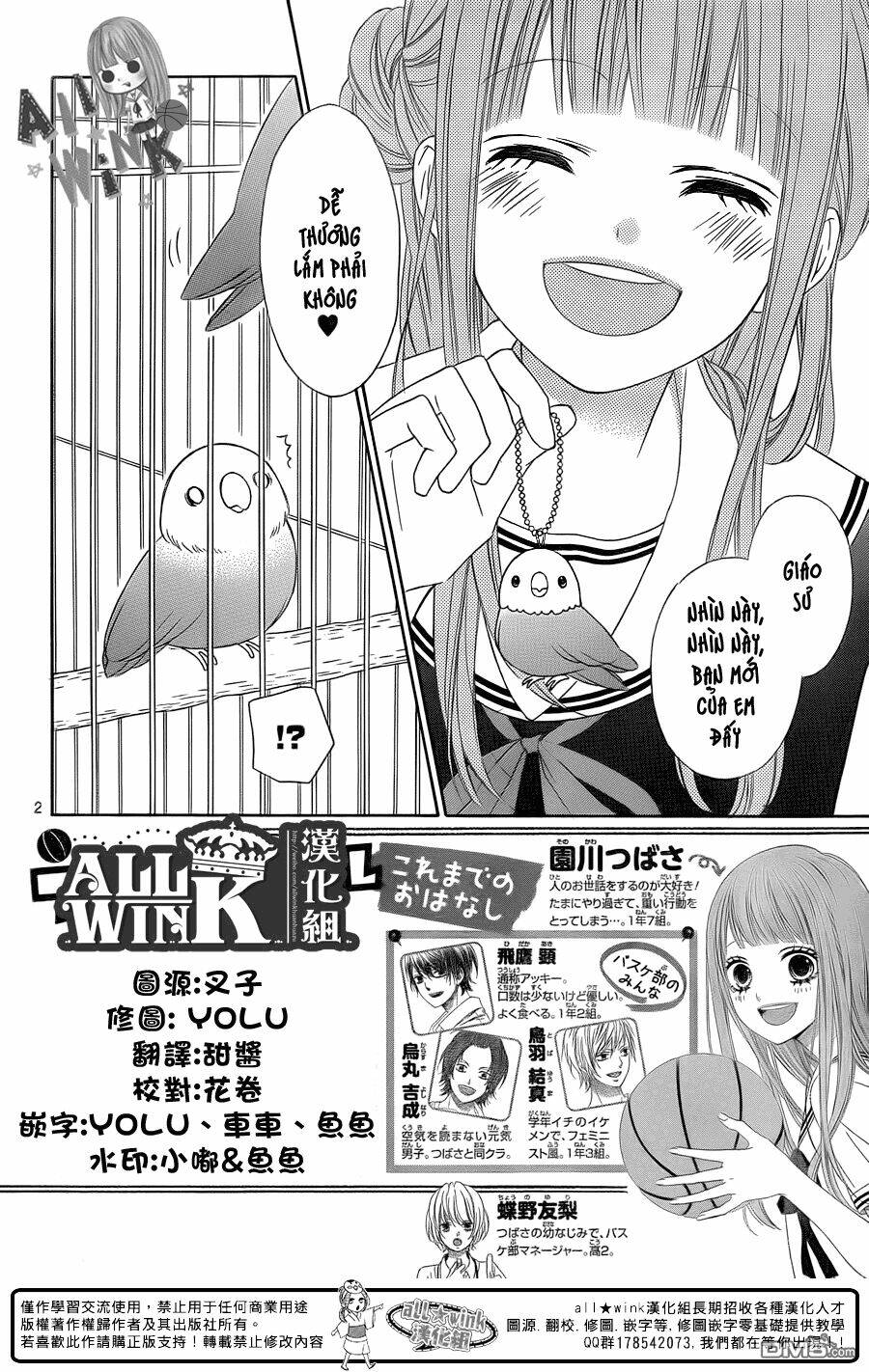 Tsubasa To Hotaru: Chapter 17