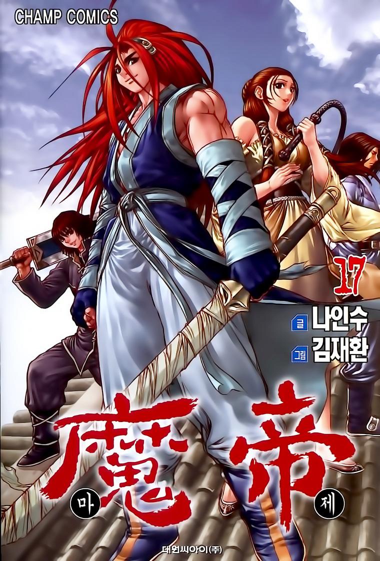 Diêm Đế: Chapter 146