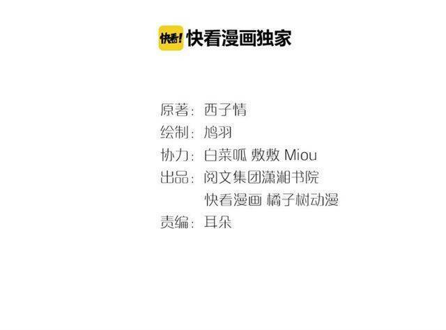 Hoa Nhan Sách: Chapter 37.1