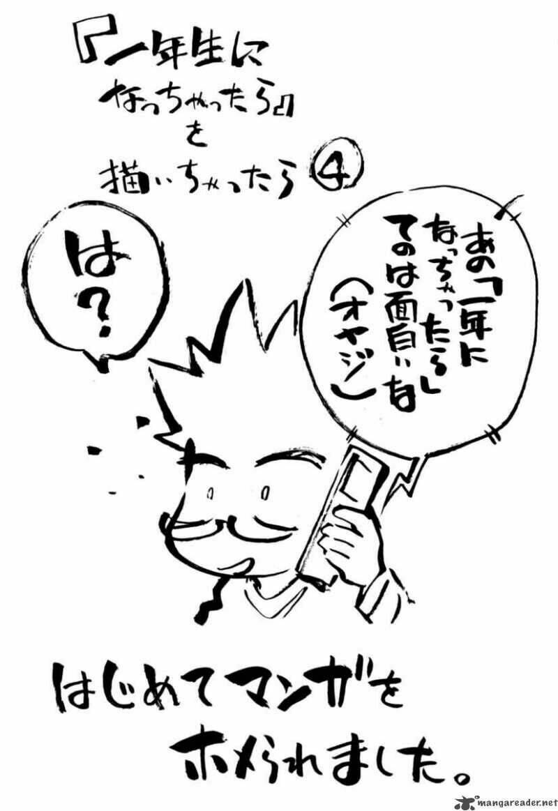 Ichinensei Ni Nacchattara: Chapter 12