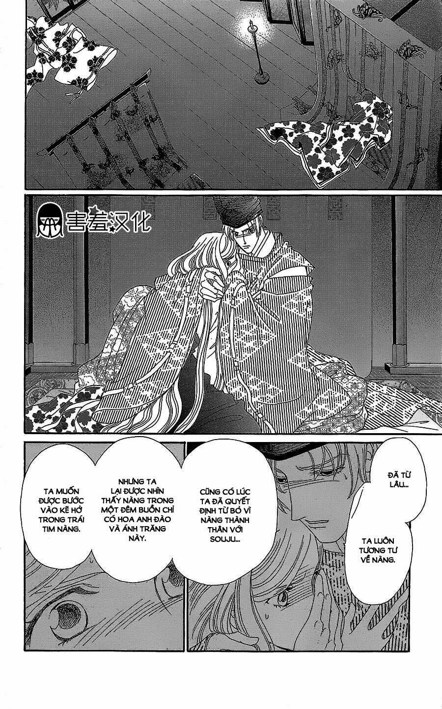 Torikae Baya: Chapter 11