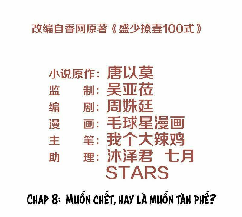 Chiến Lược Lãng Mạn Của Thịnh Thiếu: Chapter 8