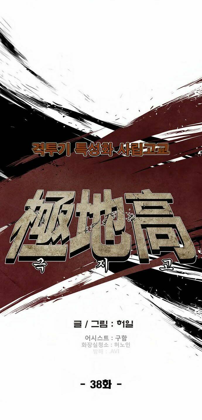 Special Martial Arts Extreme Hell Private High School: Chapter 38