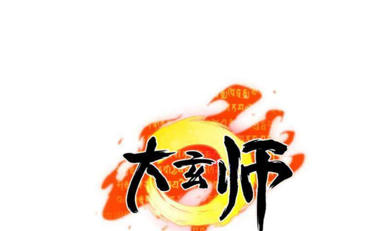 Thần Huyền Sư: Chapter 20