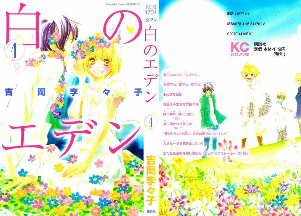 Shiro No Eden: Chapter 2