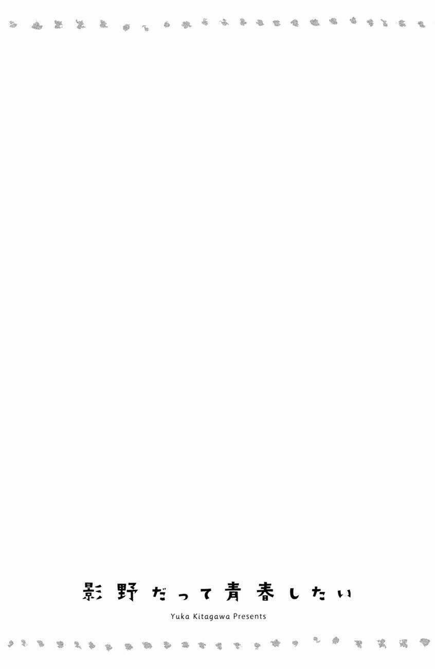 Kageno Datte Seishun Shitai: Chapter 13