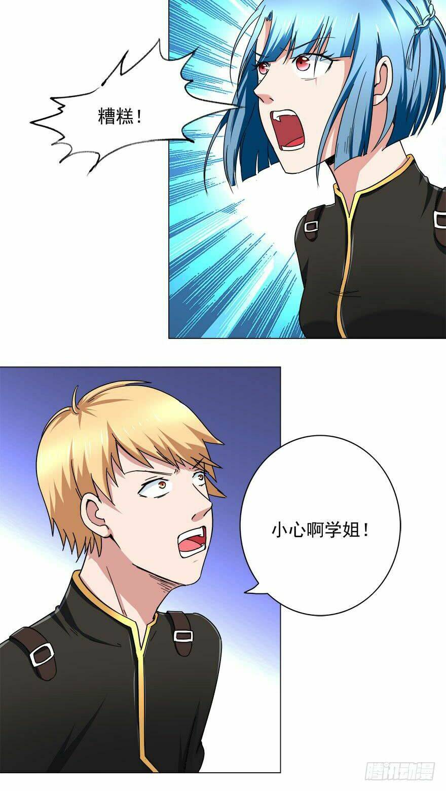 Đô Thị Tu Luyện Cuồng Triều: Chapter 8