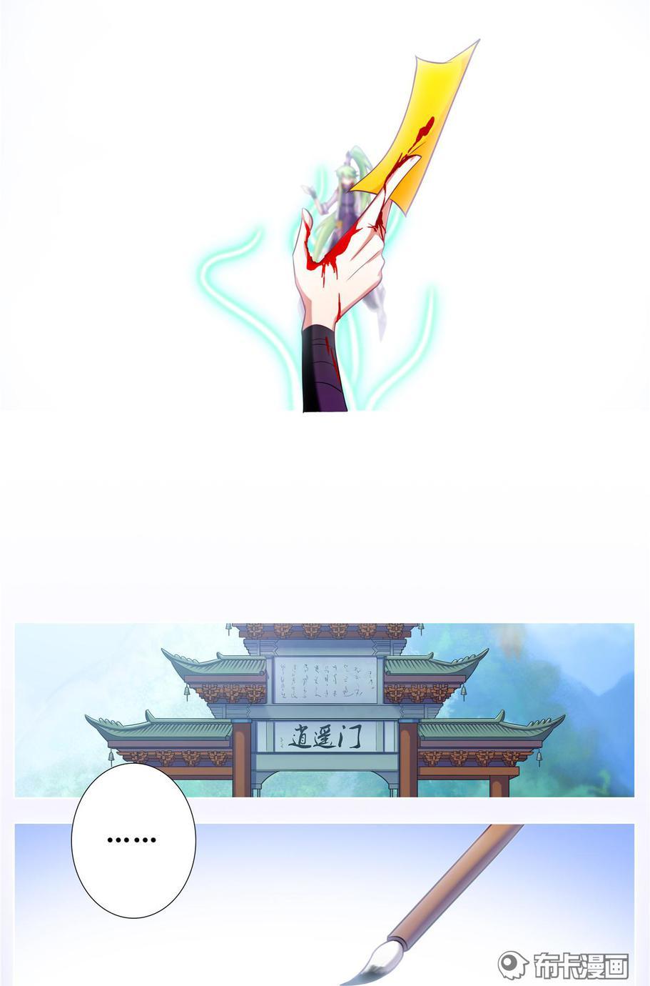 Đầu Óc Đại Sư Huynh Của Ta Rất Đen Tối: Chapter 159