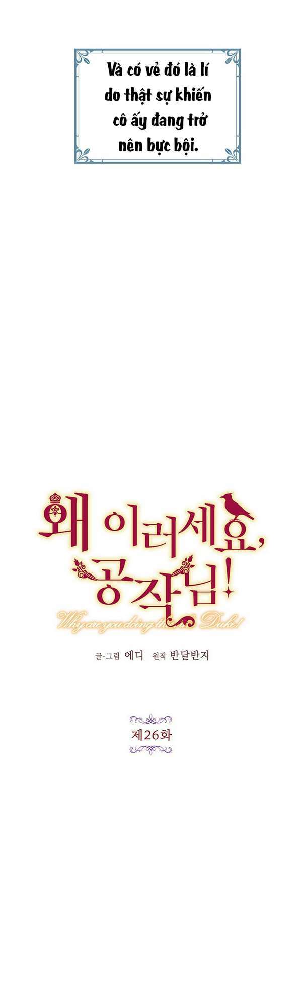 Công Tước, Loạn Vừa Thôi!: Chapter 26