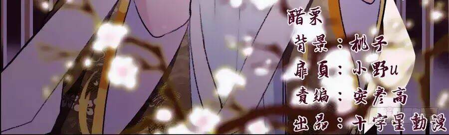 Luôn Có Yêu Quái: Chapter 202