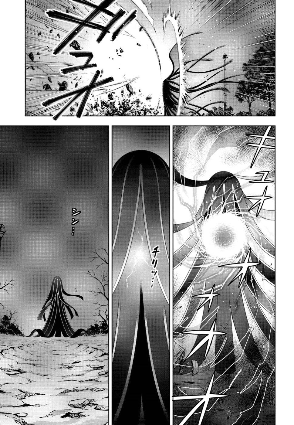 Fate/Stay Night Heaven's Feel: Chapter 45