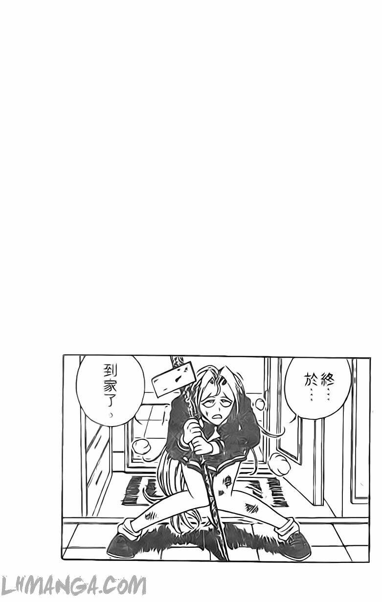 Ngọc Thiêng Malini: Chapter 4