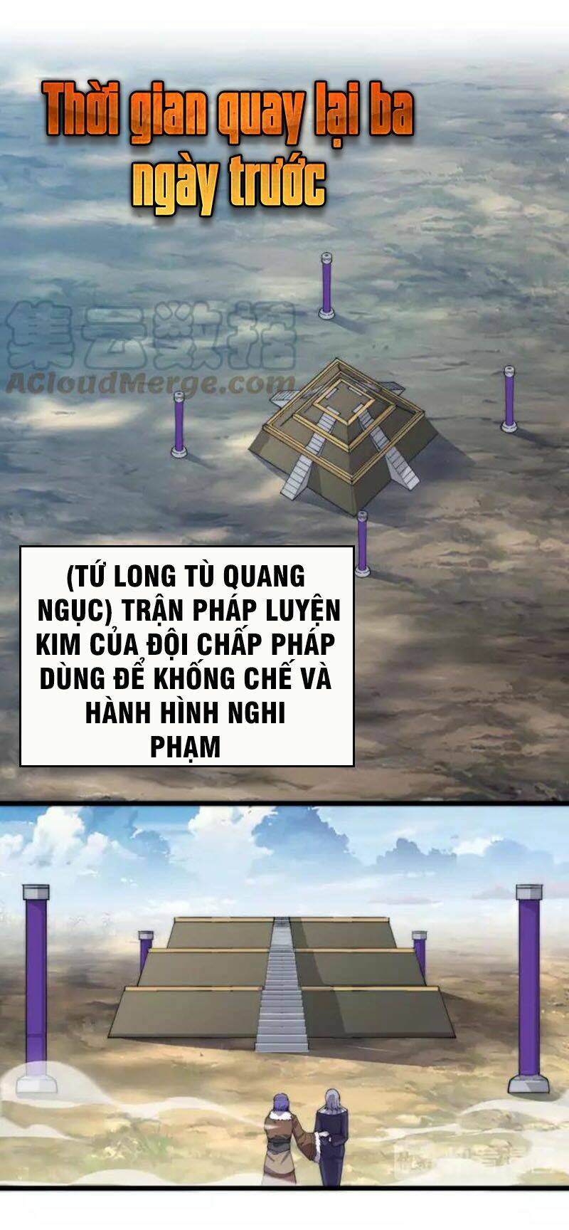 Ngự Thiên Thần Đế: Chapter 72