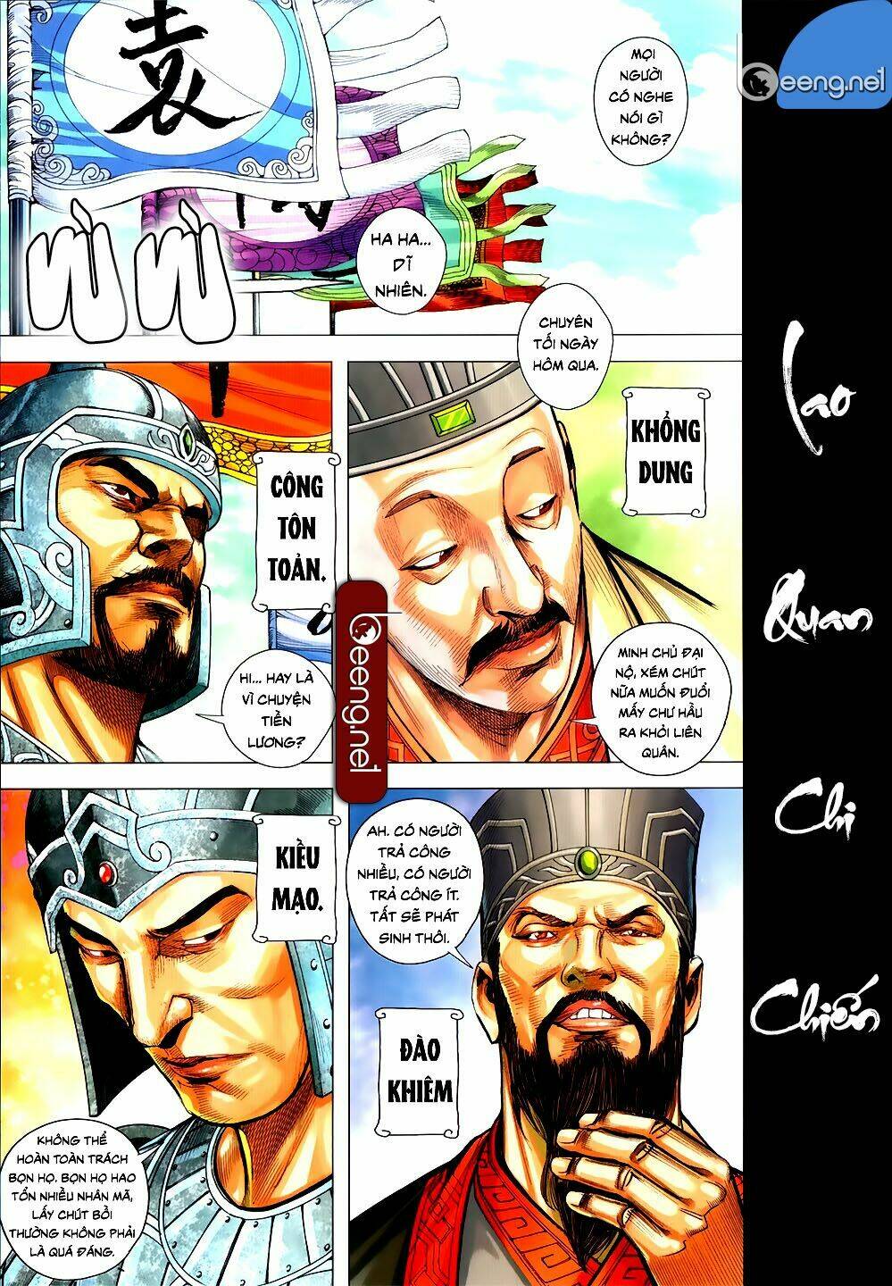 Tam Quốc Chí Dị: Chapter 53.2