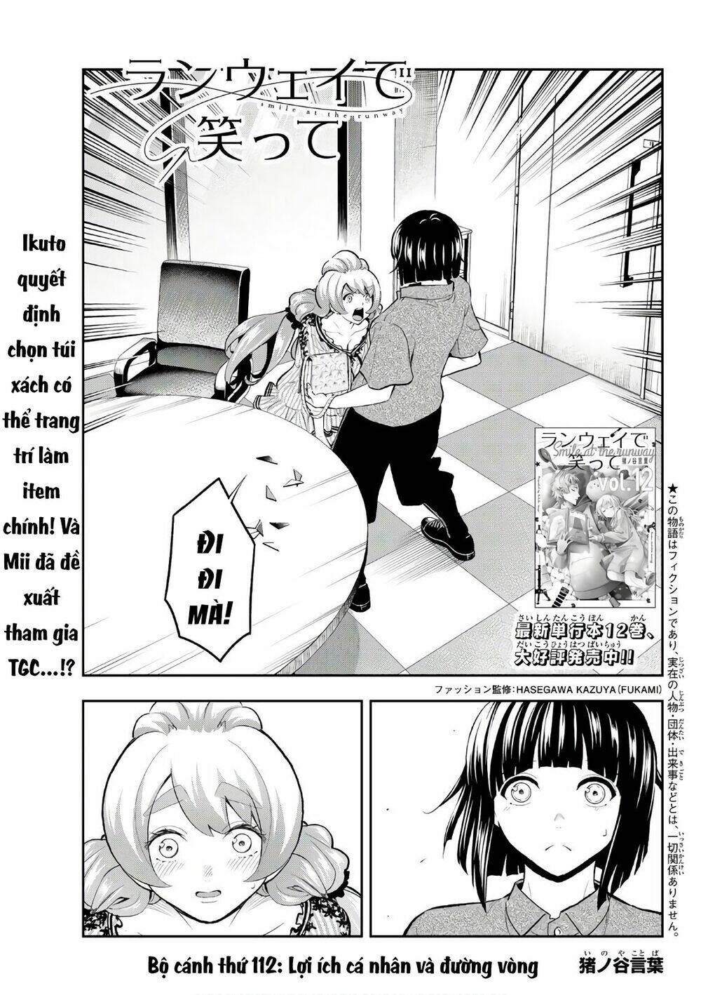 Runway De Waratte: Chapter 112