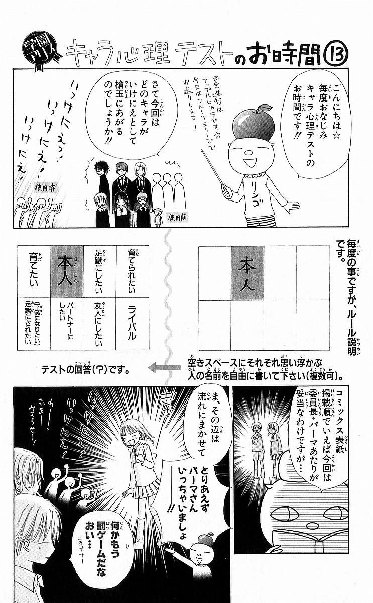 Học Viện Alice: Chapter 83