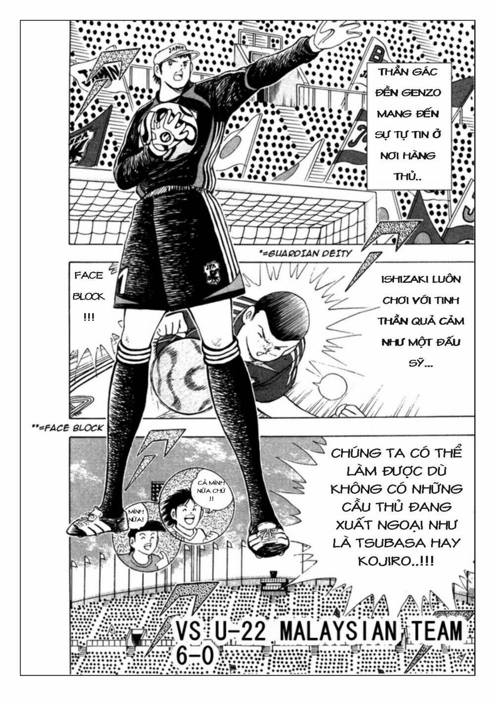 Captain Tsubasa: Golden 23: Chapter 79