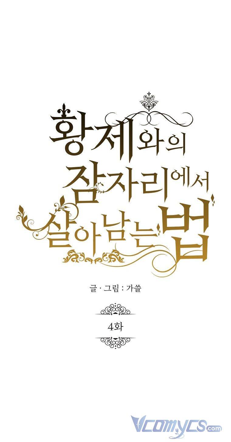 Phương Pháp Sống Sót Khi Phải Ngủ Cùng Hoàng Đế: Chapter 4