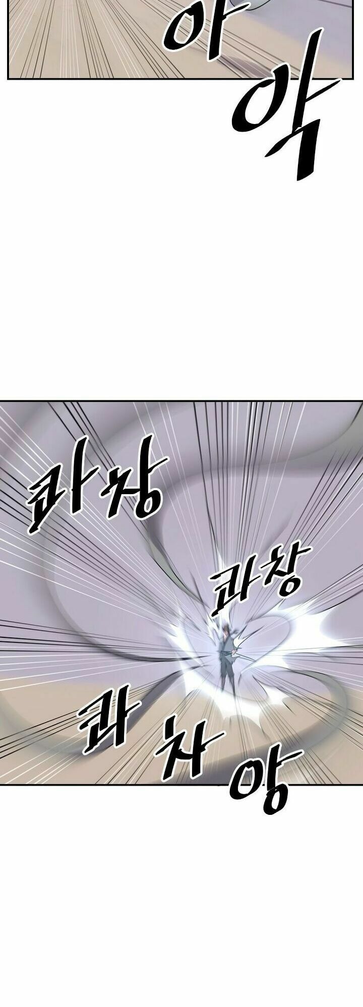 Trọng Sinh, Bất Khả Chiến Bại: Chapter 23