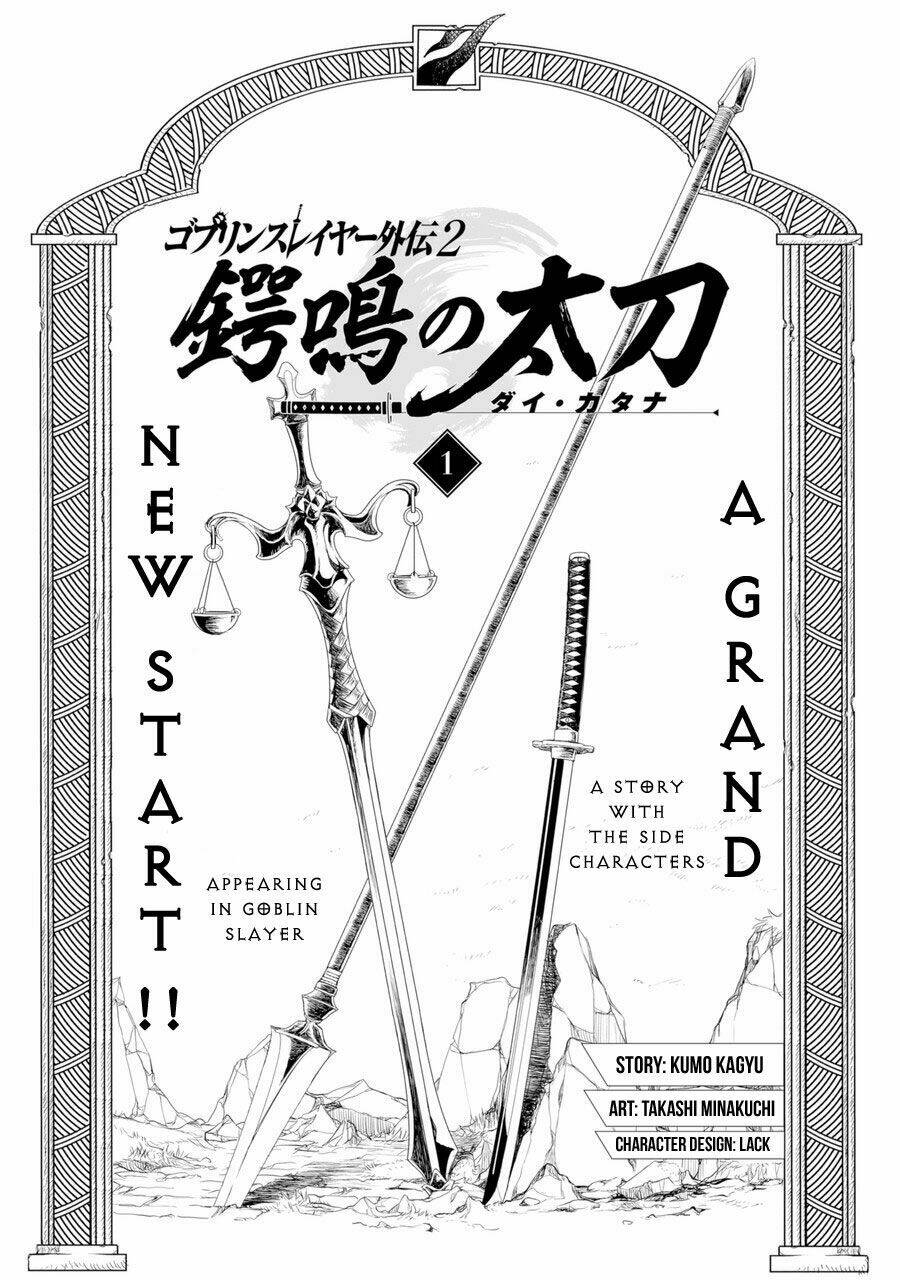 Goblin Slayer Gaiden 2: Tsubanari No Daikatana: Chapter 1