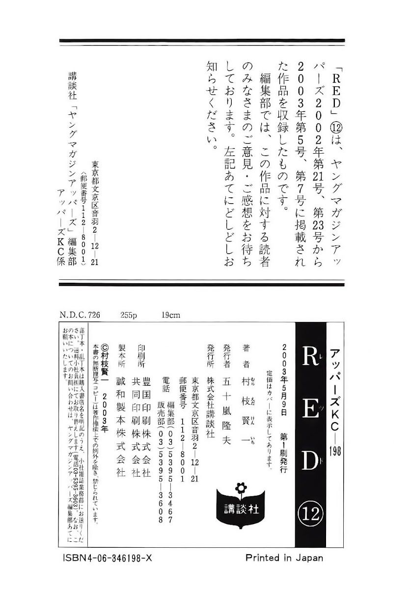 Red Living On The Edge: Chapter 98