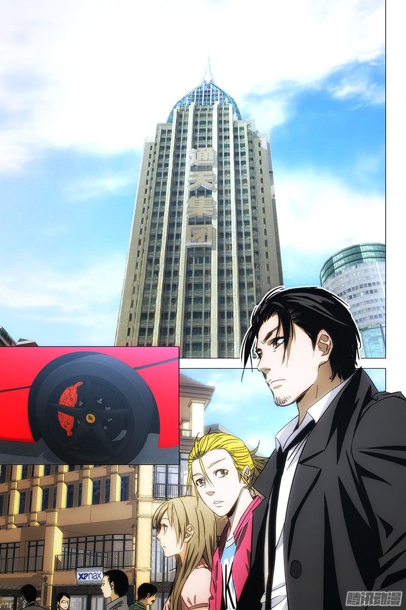 The Lost City: Chapter 105