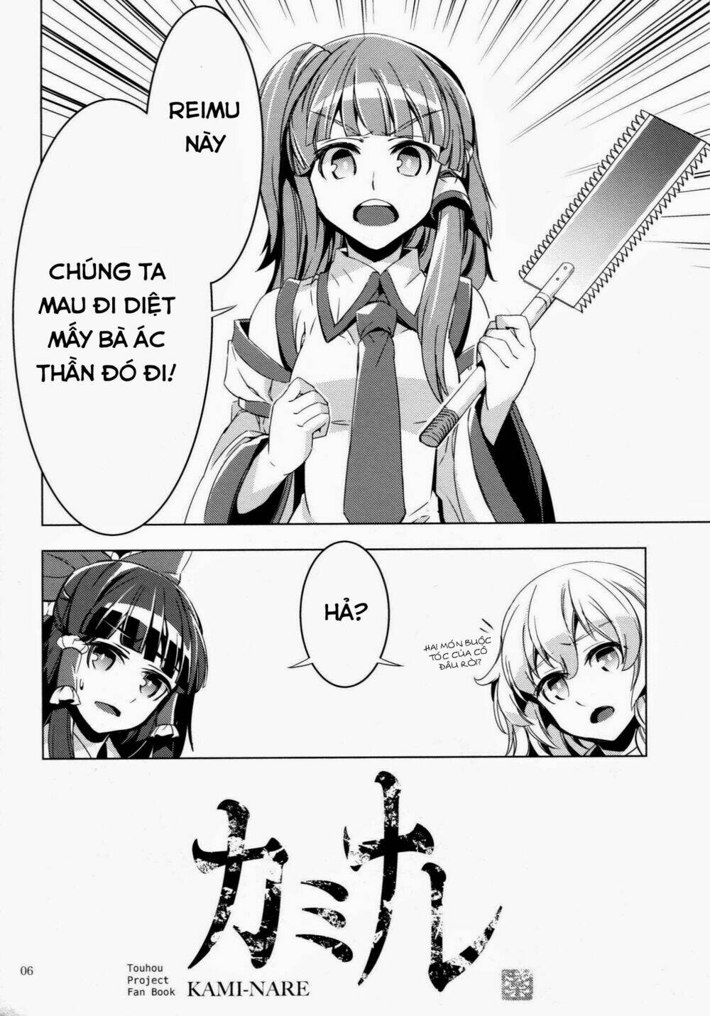 Touhou Doujinshi Collection: Chapter 4