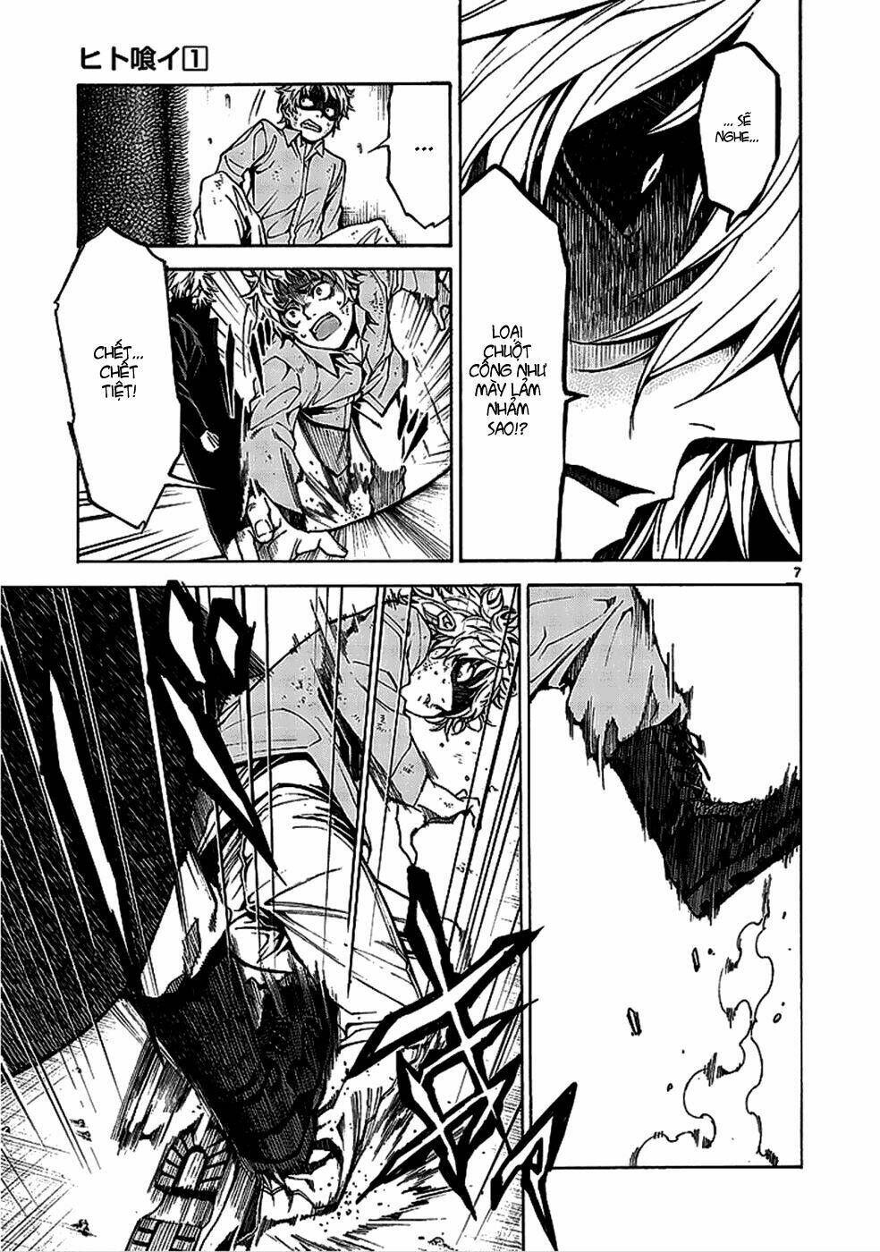 Hito Kui: Chapter 1