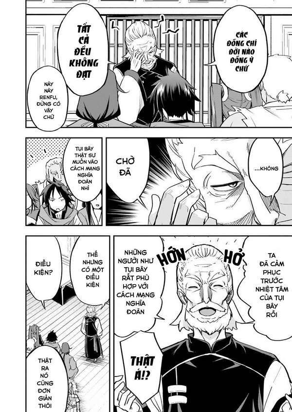 Saitei Ouji-Tachi Niyoru Koui Sou “Yuzuru” Sen: Chapter 11