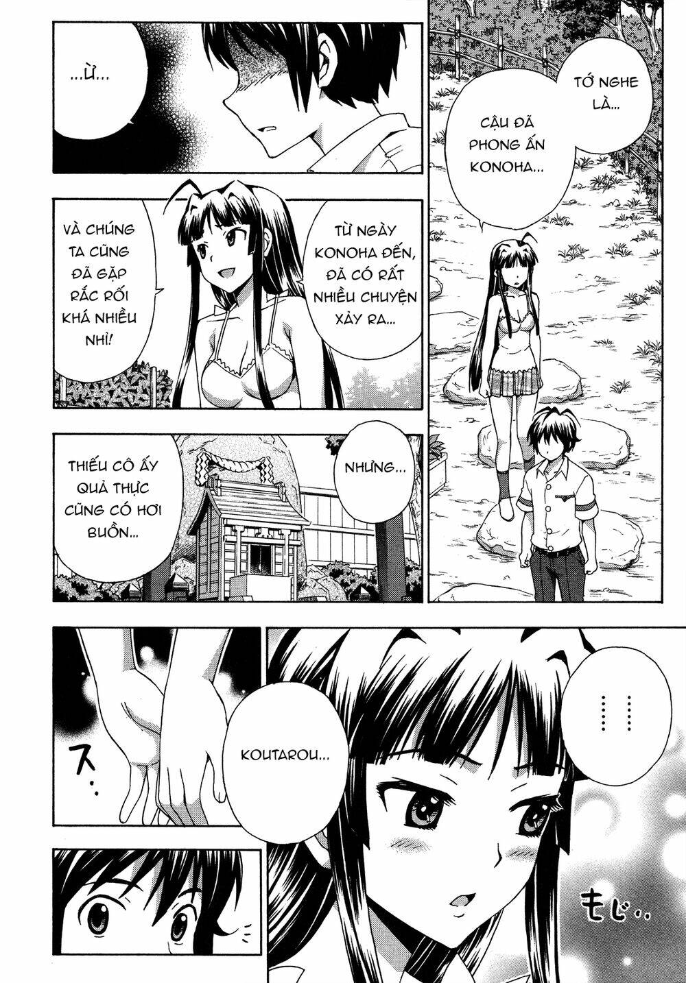 Kami Sen: Chapter 27
