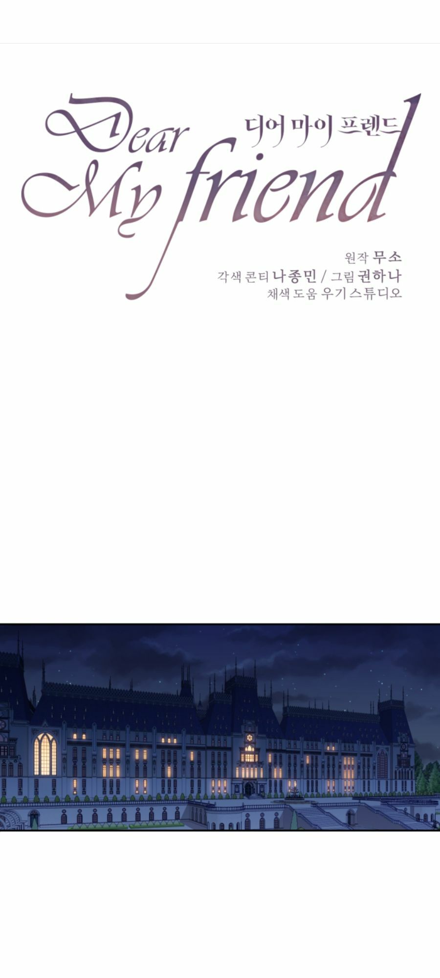 Gửi Đến Người Bạn Của Tôi: Chapter 25