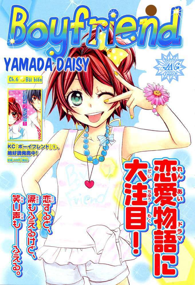 Boyfriend: Chapter 6.1