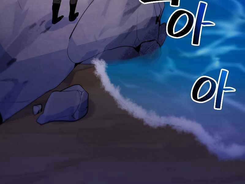 Bạo Chúa Cường Hoành: Chapter 25