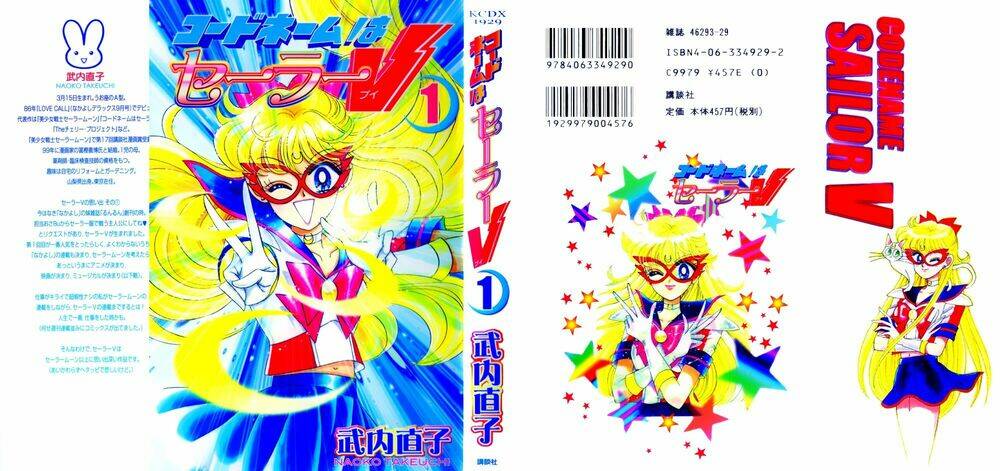 Code Name Wa Sailor V: Chapter 1